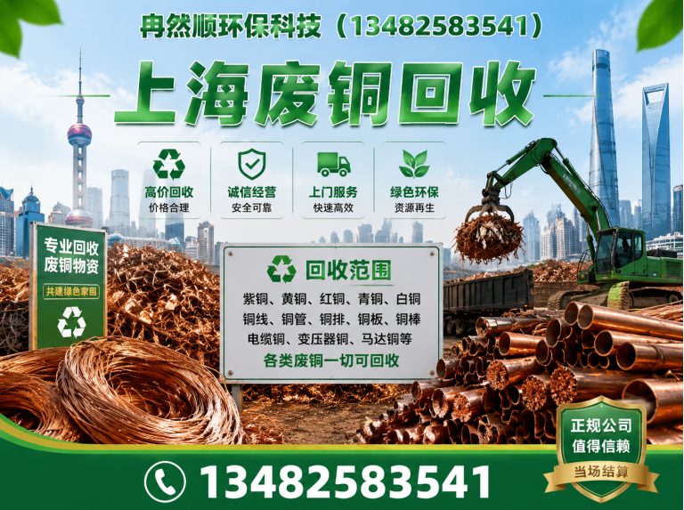 长宁区高价回收废铁展示图