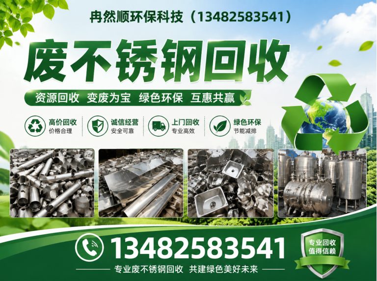 长宁区上门回收展示图