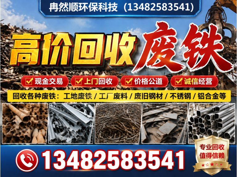 长宁区上海废铜回收展示图